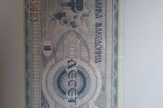 banknotes north Macedonia