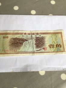 China Banknote 10 Fen