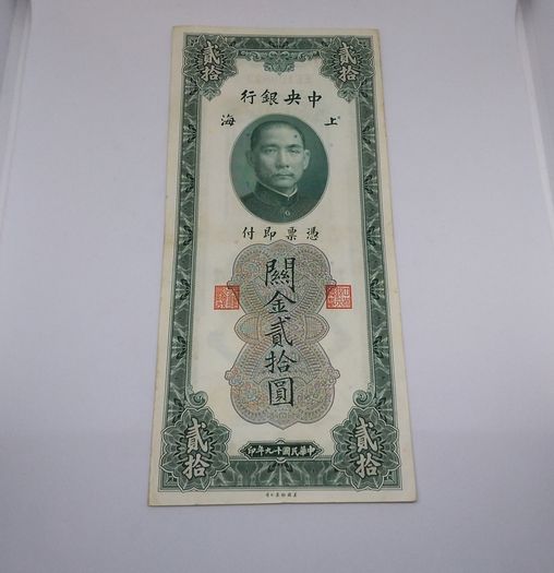 Central Bank of China : 20 Customs Gold Units Banknote - Shanghai 1930