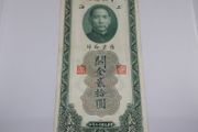 Central Bank of China : 20 Customs Gold Units Banknote - Shanghai 1930