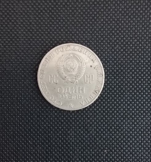 Ussr 1 Ruble : 100th Anniversary Birth of Vladimir Lenin : 1870-1970