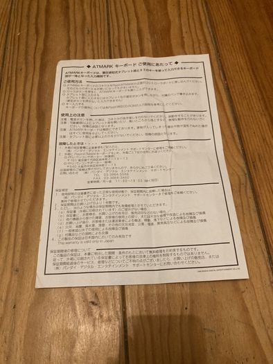 Bandai atmark keyboard