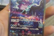 pokemon walking wake ex