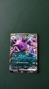 Pokemon Card: Team Rocket's Nidoking ex - SV10