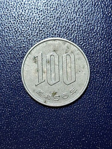 Japan 100 yen coin
