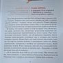 Russian kids book Image 3