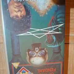 Doctor Who VHS Image of the Fendahl  in very good condition