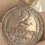 2 KOPEKS 1924 Scarce coin valuable Image 2