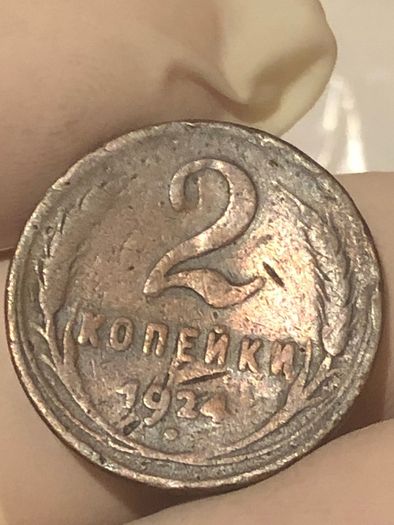 2 KOPEKS 1924 Scarce coin valuable