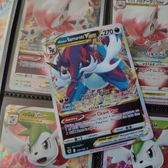 Hisuian Samurott VSTAR ! Ultra Rare ! From Astral Radiance ! 2022 ! Pokemon Card !