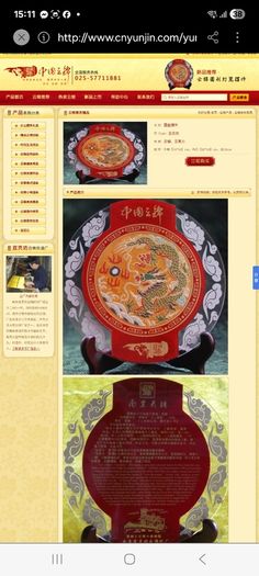 Vintage Chinese fabric in a glass plate