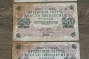 Set of 3  Russia 250 Rubles 1917 Banknotes  Imperial Provisional Gov. Issue