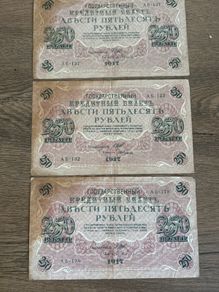 Set of 3  Russia 250 Rubles 1917 Banknotes  Imperial Provisional Gov. Issue
