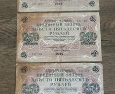 Set of 3  Russia 250 Rubles 1917 Banknotes  Imperial Provisional Gov. Issue