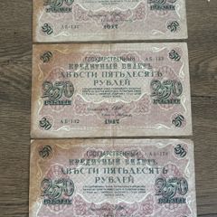Set of 3  Russia 250 Rubles 1917 Banknotes  Imperial Provisional Gov. Issue