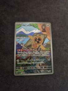 Fan Rotom AR Japanese Pokemon Card