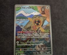 Fan Rotom AR Japanese Pokemon Card
