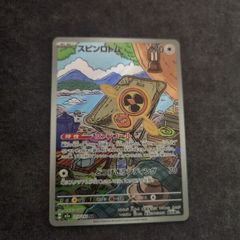 Fan Rotom AR Japanese Pokemon Card