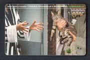 1997 Netherlands 10 Dutch guilder People &amp; Pets, Affectionate (Siemens - S35 (Module 35)) Call card