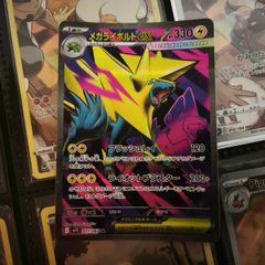 Mega Manectric EX ! Ultra Rare ! from Mega Symphonia Set ! 2025 ! Japanese Pokemon Card !