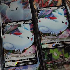 Japanese and English Togekiss V ! Double Rare and Ultra Rare ! From Vivid Voltage and Legendary Heartbeat Sets ! Pokemon Cards !