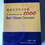 learn Chinese - books Image 10