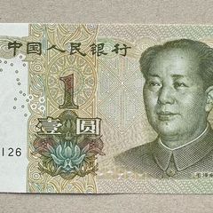 China 1 Yuan 1999 Banknote