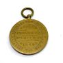 Antique Prussian medal Image 2