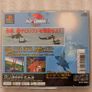 Ace Combat 1 - Sony PlayStation 1 - Japan Import Image 2