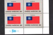 1982 United Nations New York Burma National Flag (part of flag stamp series) Block of 4 Mint Never Hinged (MNH)