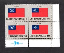 1982 United Nations New York Burma National Flag (part of flag stamp series) Block of 4 Mint Never Hinged (MNH)