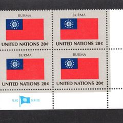 1982 United Nations New York Burma National Flag (part of flag stamp series) Block of 4 Mint Never Hinged (MNH)
