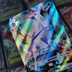 Ice Rider Calyrex VMAX ! Triple Rare ! from VMAX Climax Set ! 2021 ! Japanese Pokemon Card !