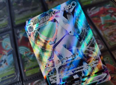 Ice Rider Calyrex VMAX ! Triple Rare ! from VMAX Climax Set ! 2021 ! Japanese Pokemon Card !