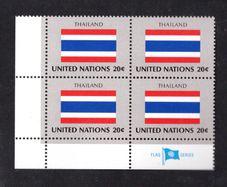 1981 United Nations New York Thailand National Flag (part of flag series) Block of 4 Mint Never Hinged (MNH)