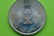 Saudi Arabia Uncirculated coin.