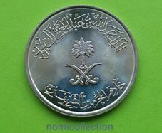 Saudi Arabia Uncirculated coin.