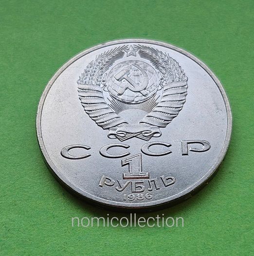 USSR Russia 1986 year coin.