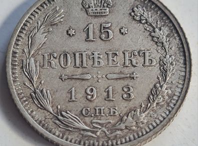 Russia 15 Kopeks 1913  Silver Nicholas II coin