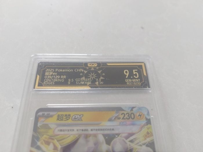 Pokemon Mewtwo