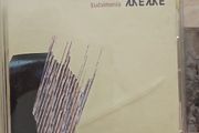 Meme CD - Eudaimonia