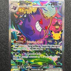 GENGAR 30th anniversary