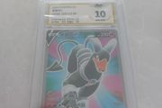 Pokemon Houndoom
