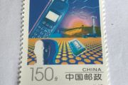 China stamp