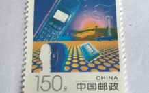 China stamp