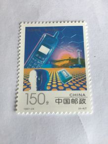 China stamp