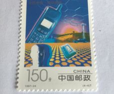 China stamp