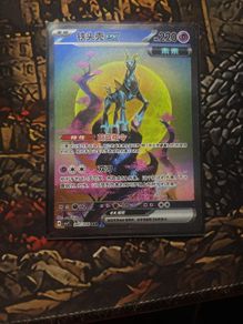 Mint condition blade awakening 241/204sar iron crown