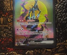 Mint condition blade awakening 241/204sar iron crown