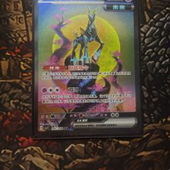 Mint condition blade awakening 241/204sar iron crown
